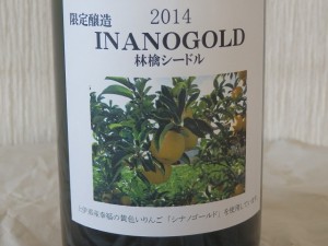 シナノゴールドシードル